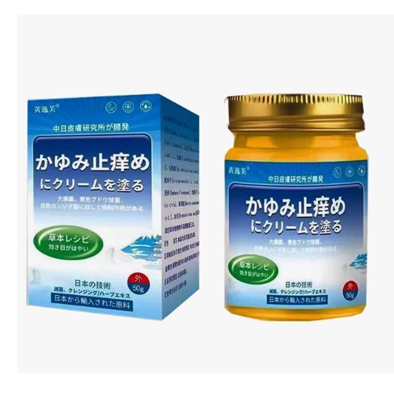Huang Yifu 日本のかゆみ止めクリーム 牛革水虫 足苔 癜風 体苔 真菌 スキンリペア 工場直販|undefined