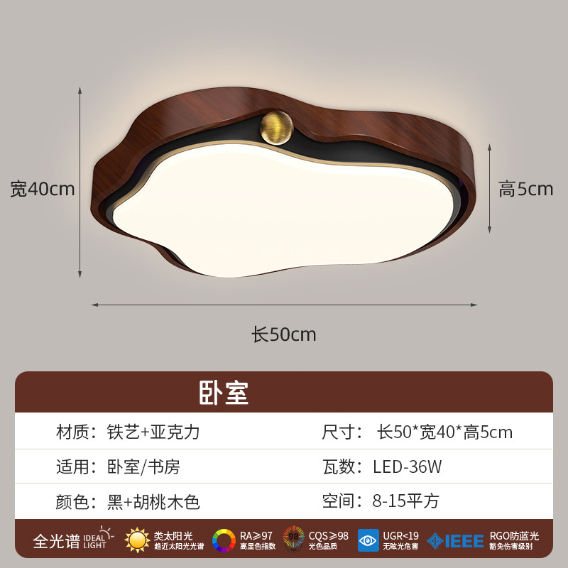 Lámparas de estilo antiguo, lámparas de techo para sala de estar, nueva habitación de estilo chino retro americano de alta gama, protección ocular súper brillante, lámpara de dormitorio principal