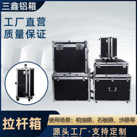 铝合金航空箱仪器设备器材运输展会拉杆箱铝合金户外拉杆收纳箱