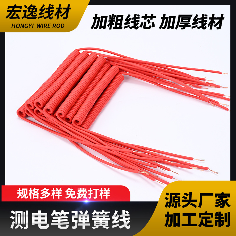 Manufacturer Wholesale Spring Wire Pure Copper Spiral Wire Microphone Audio Cable Fan Mobile Phone Monitoring Color Cable Manufacturer Wholesale Spring Wire Pure Copper Spiral Wire Microphone Audio Cable Fan Mobile Phone Monitoring Color Cable