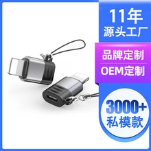 转接头适用安卓转苹果otg转接头 直播一号转换器 适用typec接头