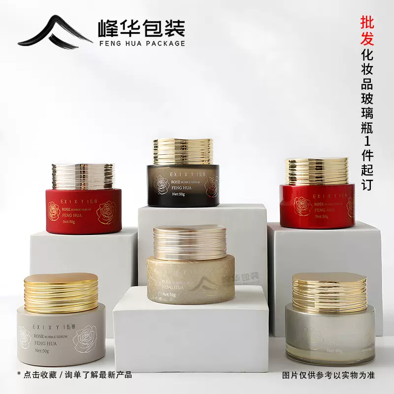 现货化妆品玻璃瓶50g30g膏霜瓶面霜眼霜玻璃分装瓶批发护肤品瓶子