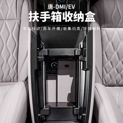 Armrest box – Control Storage Box