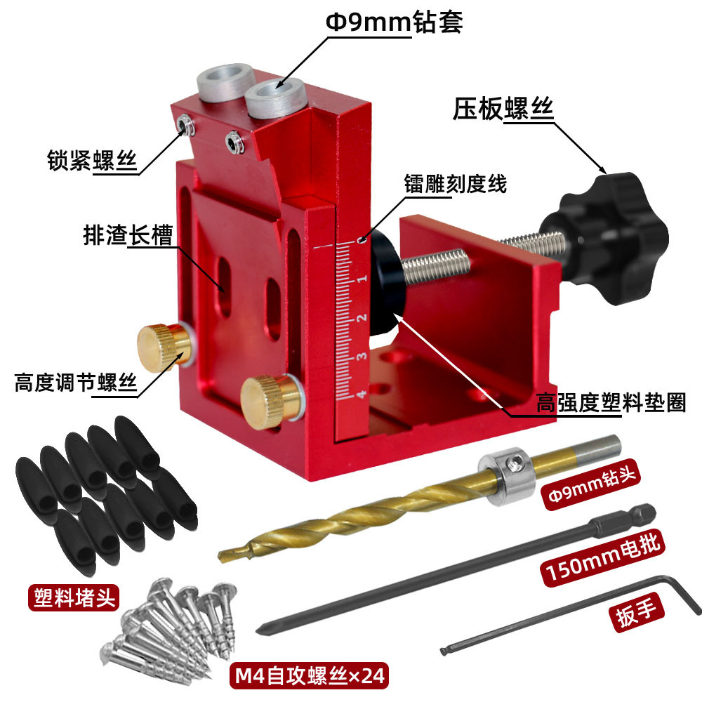 Woodworking Crowd Pole Positioner 9.0mm Pole Positioning Combination Set Kitter Panel Pole Pole Supply tool Tool