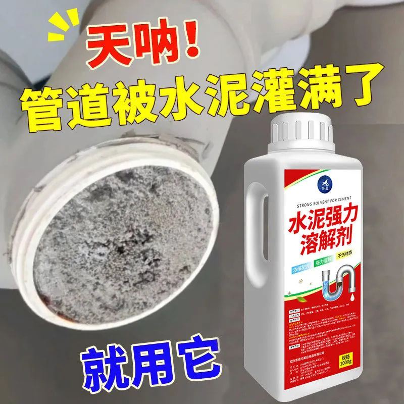 Cement Dissolving Agent for Sewer and Toilet Pipe Blockages, Powerful Cement Dissolver, Cleaner for Renovation Residue