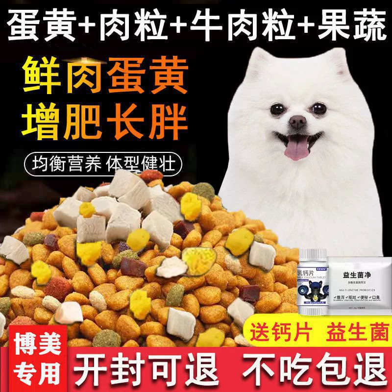 Специальный корм для собак Померанский шпиц Померанский шпиц Junji для взрослых собак, щенков, красивый удаление волос, пятна от слез, общий корм для собак оптом для маленьких и средних собак