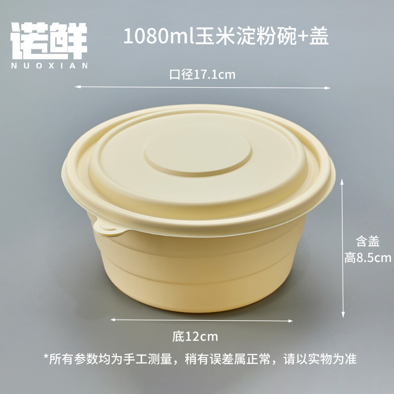 使い捨てコーンスターチ弁当箱、食品グレードの環境に優しい分解性弁当箱、電子レンジ加熱テイクアウト包装箱|undefined