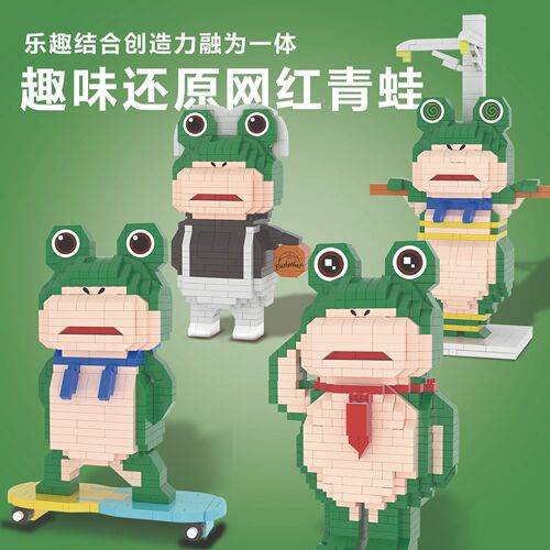 New internet celebrity frog building blocks compatible with LEGO Lai Kebao toad frog cub educational assembly toys wholesale dropshipping