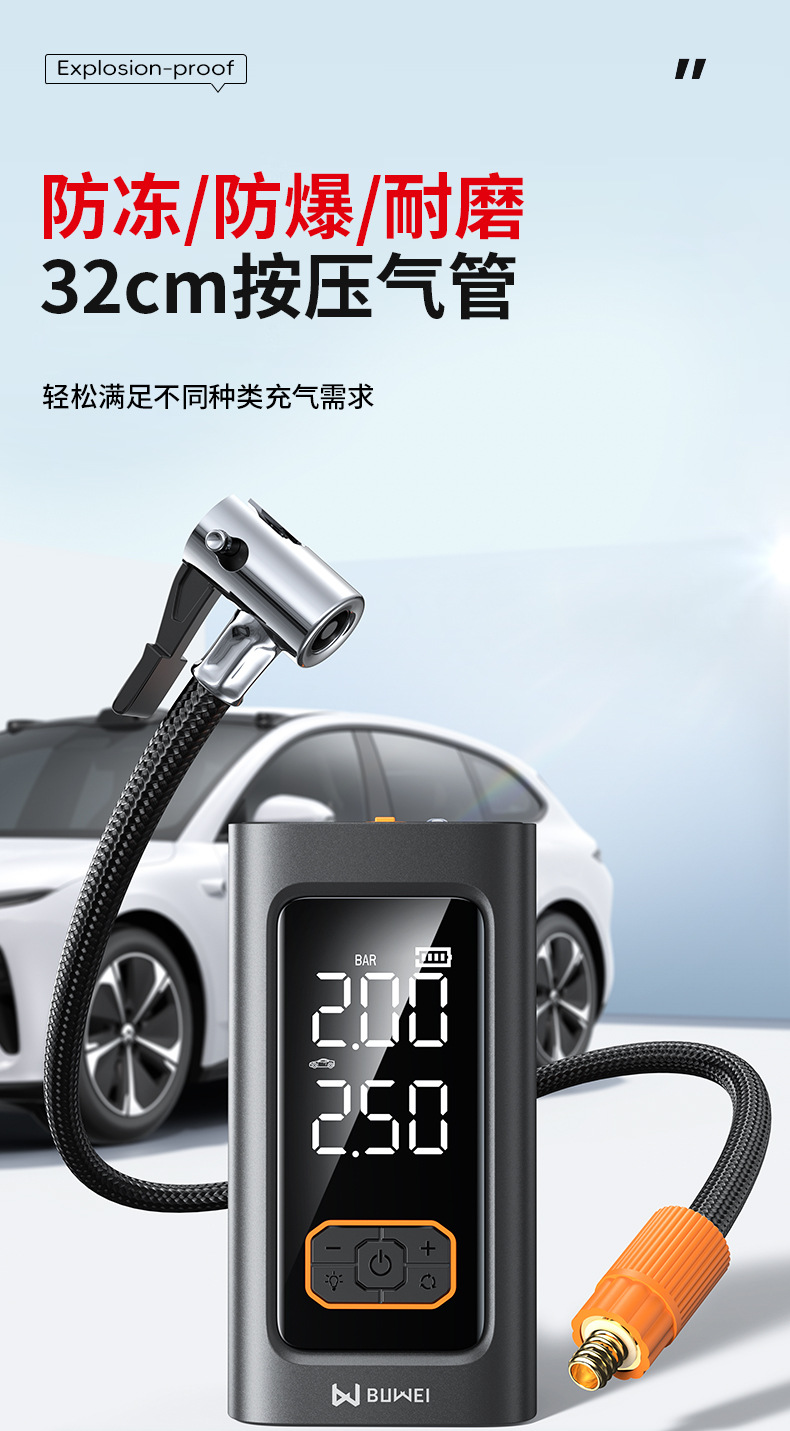 Buwei 12v car air pump pump pump to start the fire line lighting emergency charging all-in-one machine