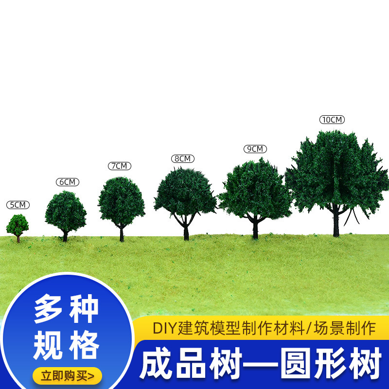Crab Kingdom Architectural Sand Table Model Materials DIY Finished Products: Banyan Tree, Camphor Tree, Begonia Tree