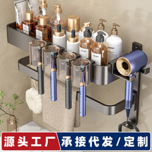 免打孔卫生间收纳架牙刷杯架牙具座吹风机支架毛巾杆多功能置物架
