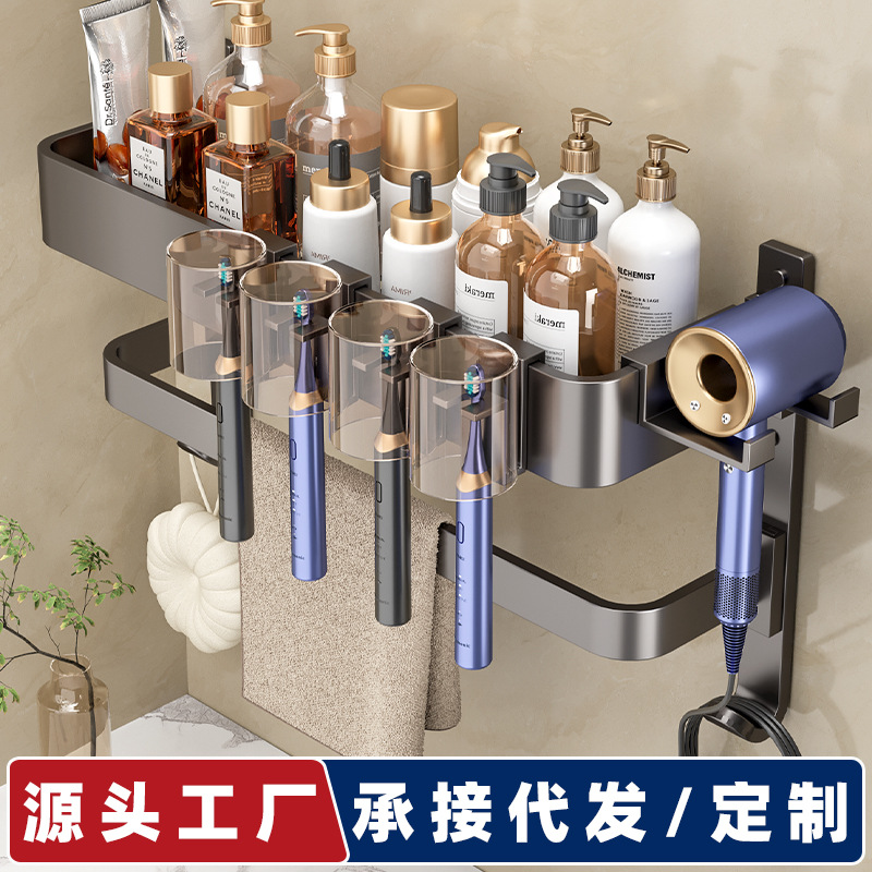 Hole-Free Bathroom Storage Rack Toothbrush Cup Holder Toothbrush Holder Hair Dryer Holder Towel Bar Multi-Functional Storage Rack
