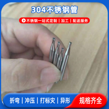 304不锈钢毛细管 精密光亮无缝管卫生管 外径1 2 3 4 5 6 7 8 9㎜