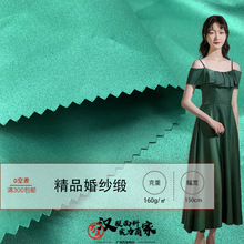 婚纱缎 哑光无弹缎面色丁布 涤纶婚纱礼服布料 汉服Lolita面料