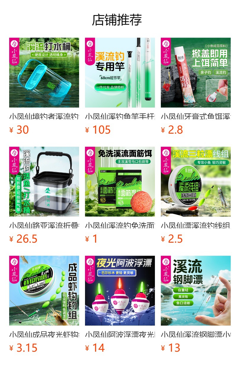 预览状态下无法点击,发布后,可点击跳转到对应的商品页面