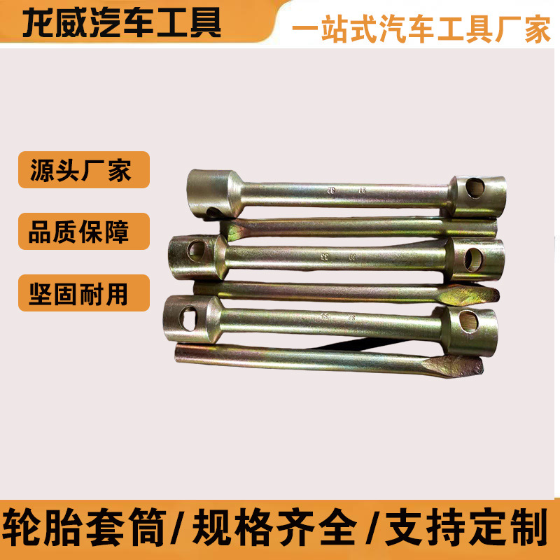 专业生产各种规格型号轮胎扳手套筒卡车车轮拆卸适用卡车套头