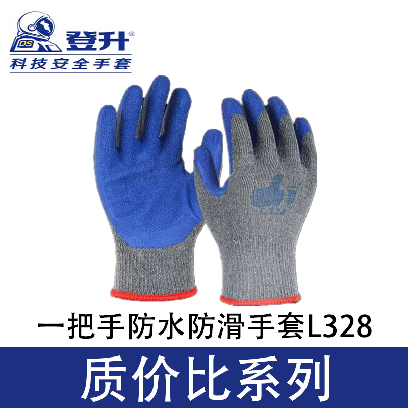 登升L328批发劳保加厚防滑耐磨棉线浸胶橡胶手套适合工地干活使用