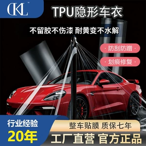 Hydrophobic 7.5Mil High-End Tpu Paint Protection Film Invisible Car Wrap to Protect Against Scratches [Factory Direct Sales]