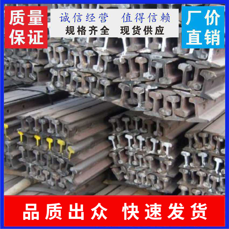 QU71Mn材质起重钢铁轨道 冲压折弯深加工重轨轻轨 款式规格多样