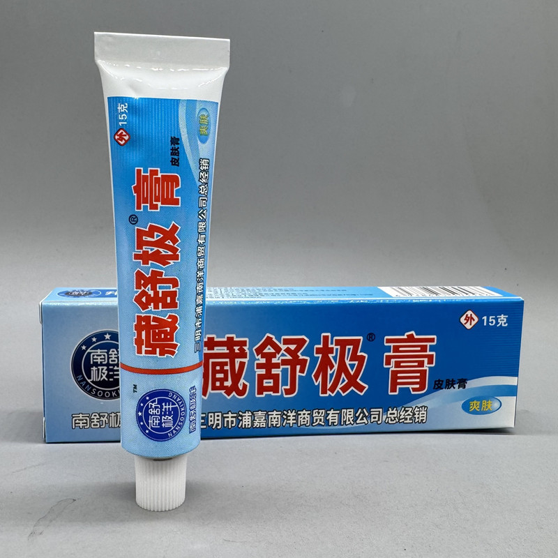 南舒极洋藏舒极膏|undefined