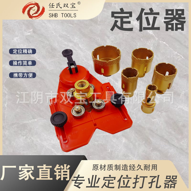 【厂家自销】带轴承开孔定位器4-83mm玻璃吸盘石材瓷砖打孔可调节