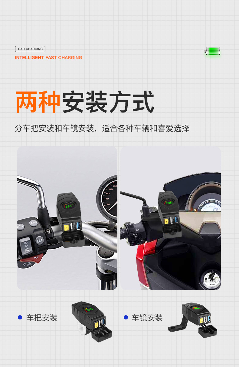Elektrofahrzeug-Handy-Ladegerät QC3.0 18W Schnellladung 48V 60V 72V Akkufahrzeug modifiziertes Auto USB-Schnittstelle