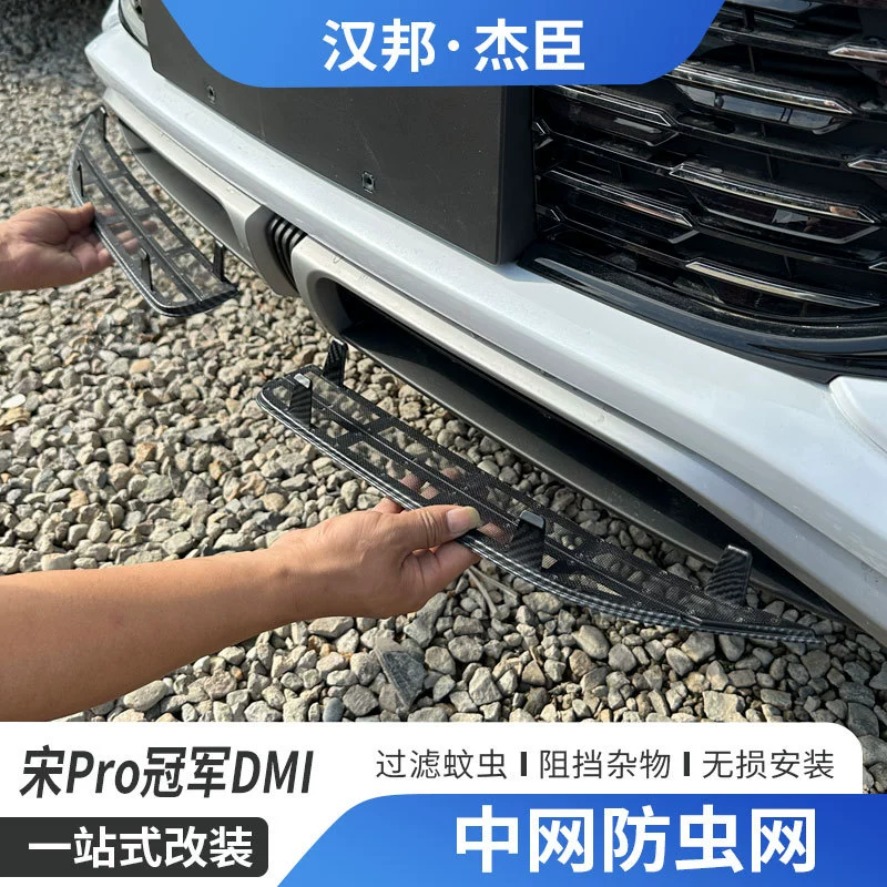 Применимо к 23 BYD Song Por Champion Edition DMi Edition