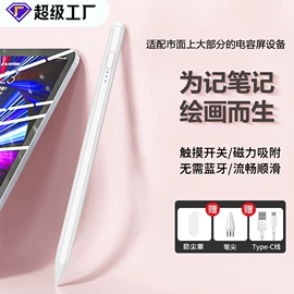 平板电脑配件;电吹风;手写笔