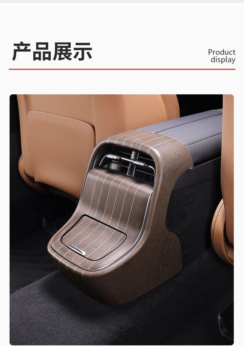 Mercedes-Benz New E-Class E300L/E260L Wood Grain Rear Air Vent Protective Cover Anti-Kick Pad Car Interior Accessories