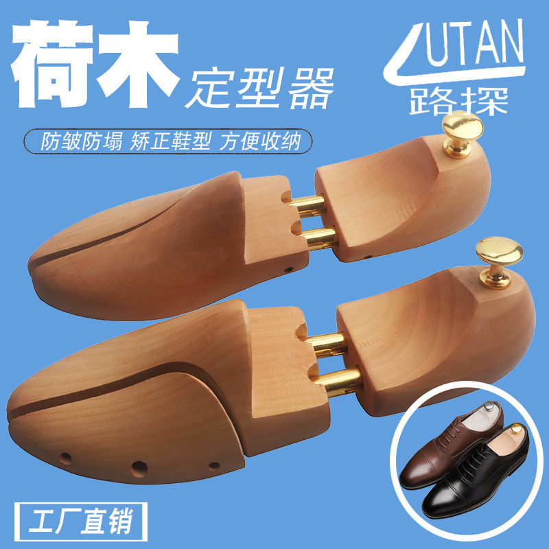 Shaped Anti-Wrinkle Shoe Stretcher Lotus Wood Shoe Stretcher Wood Whole Last Shoe Source Factory Wholesale Solid Wood Spring Wood Whole Last