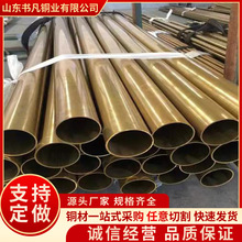 现货H59-1厚壁黄铜管非标大口径无缝H62精磨光亮