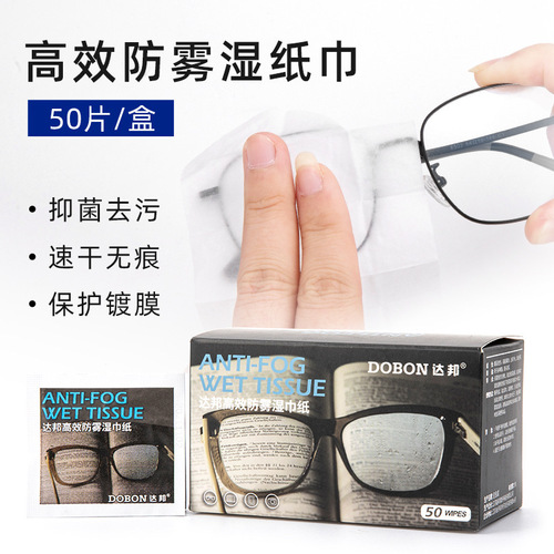 Mirror 1 New Anti-Fog Glasses Cloth, Anti-Fog Super Fine Fiber Lens Screen Wiping Cloth, Winter Anti-Fog Mirror Cloth