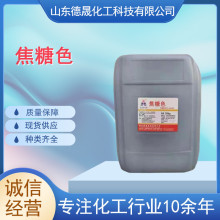 现货焦糖色营养强化剂液体油色色素卤肉饮料糖果用食品级着色剂