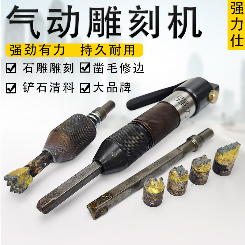 气动雕刻笔机凿毛头石材修边打麻头荔枝面剁斧合金花锤子石雕工具