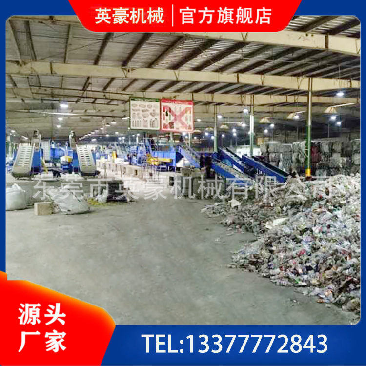 废旧塑料瓶回收生产线 废塑料清洗设备 PET聚酯瓶破碎清洗设备
