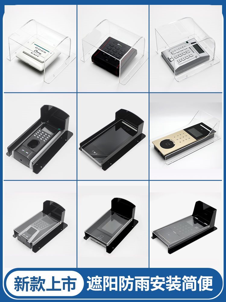 【2025新款】亚克力防雨罩门禁