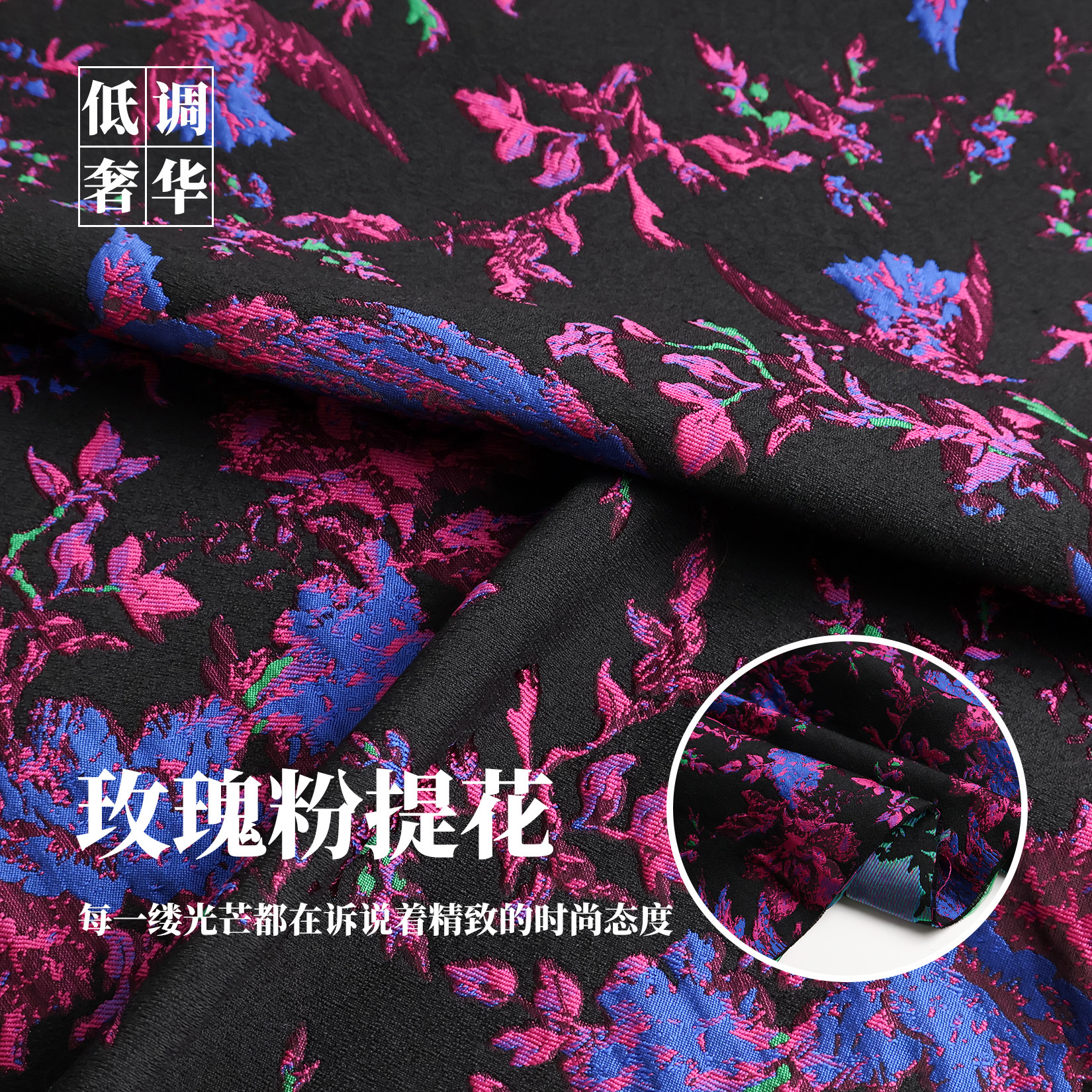 复合硬挺国风黑色底玫瑰粉提花织锦绸缎旗袍布料 春秋连衣裙面料