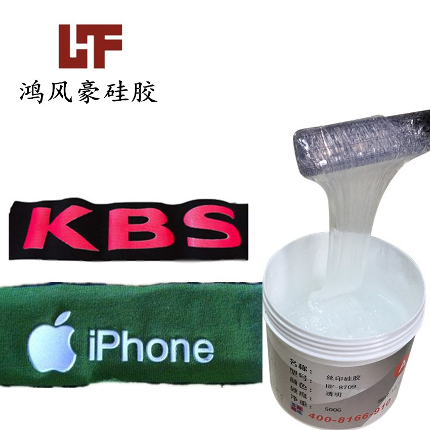 抗中毒丝印硅胶针对黑色布常温快速固化液体胶自然干丝印硅胶材料