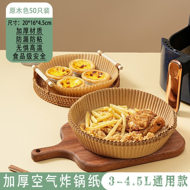 厚い空気フライヤー紙専用紙食品級円形フライヤーシリコン油紙角型焙煎紙油吸収紙パッド紙|undefined