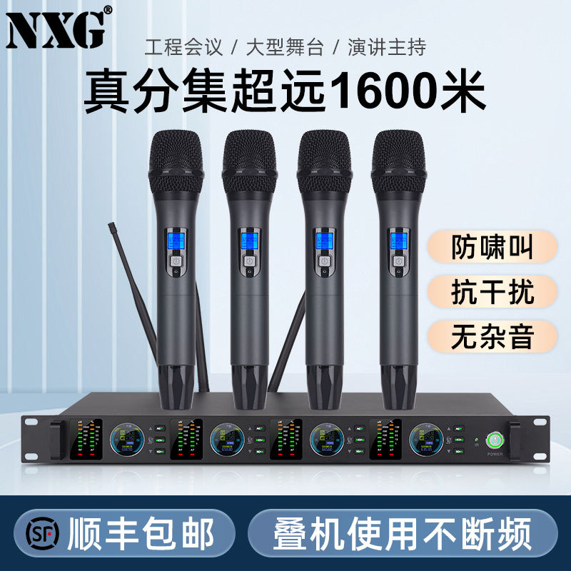 真分集无线话筒一拖四婚庆舞台专业防啸叫麦克风演出K歌领夹头戴