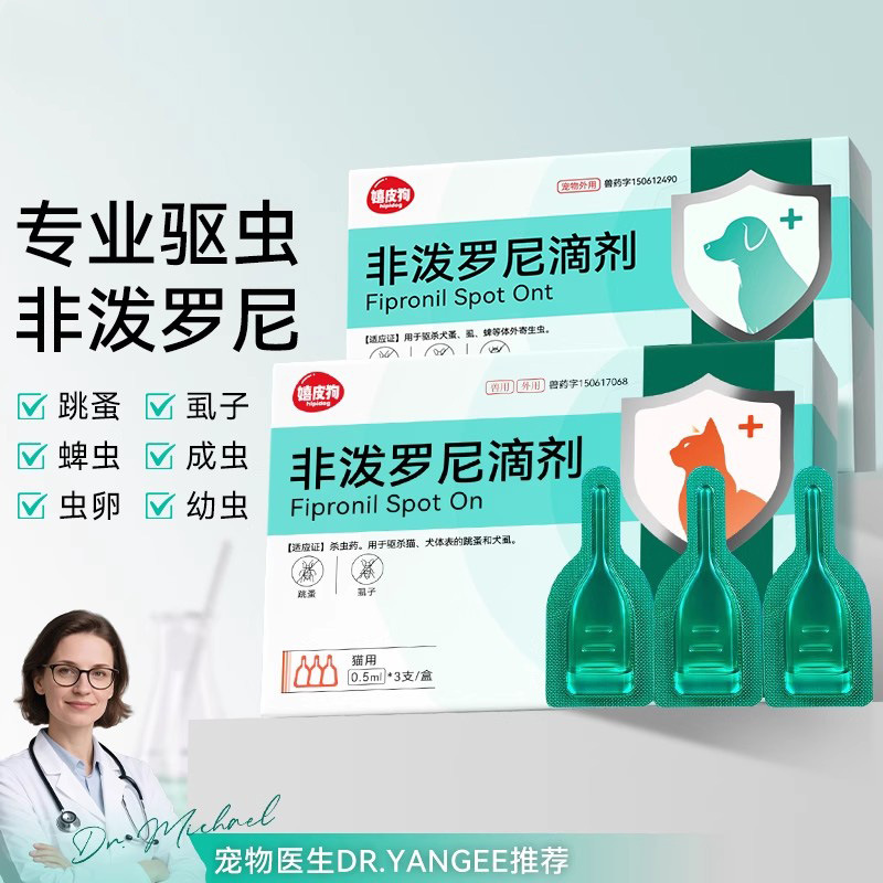 Repelente de insectos para perros y gatos