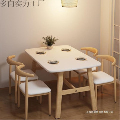 餐桌家用小户型轻奢现代简约长方形餐饮商用桌椅吃饭桌子出租房用
