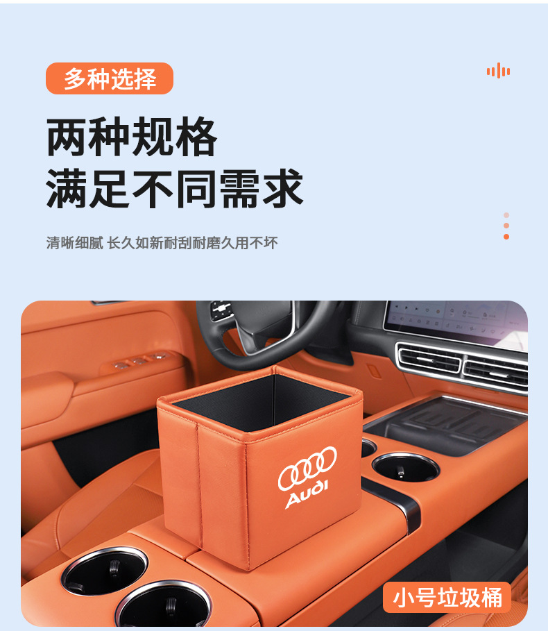 Suitable for Audi A6L/A4L/Q5L/A7/Q3/A3 Car Storage Box Foldable Trash Can Storage Box
