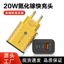 PD20W氮化镓充电器双口快充头5v2a12w适用苹果华为三星手机充电头