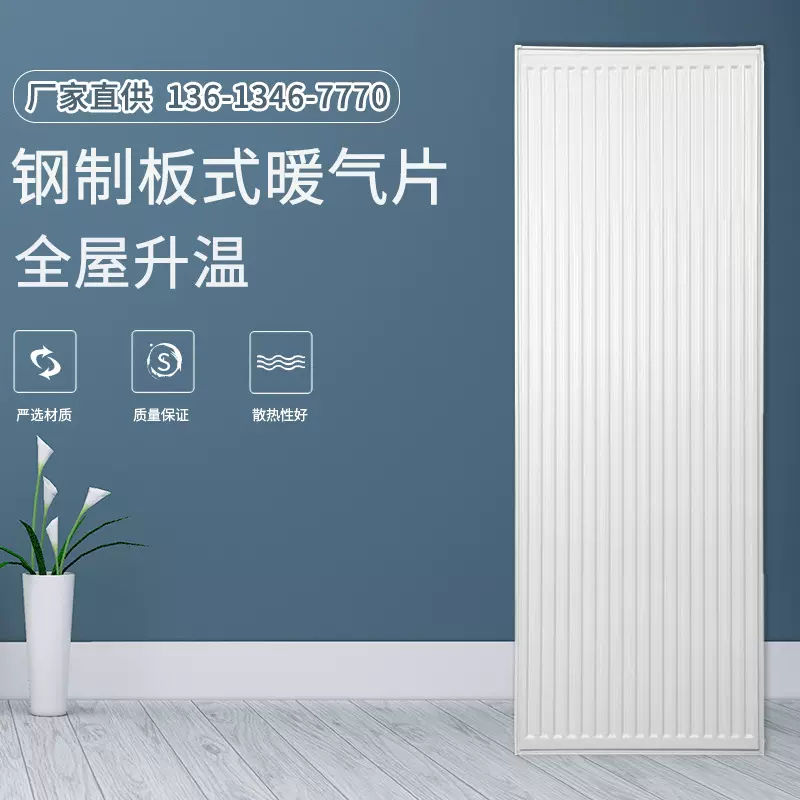 山西厂家供应家用钢制板式散热器暖气片 壁挂式密集水道暖气片