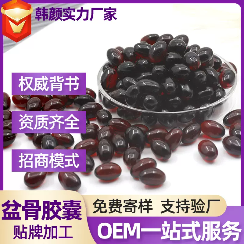 私密胶囊代加工外贸女性私处保养妇科凝胶私密用品批发私密益生菌