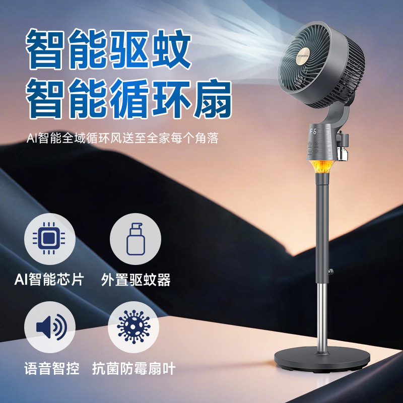 创维智能语音空气循环扇落地扇电风扇AI驱蚊循环扇台地两用Q558