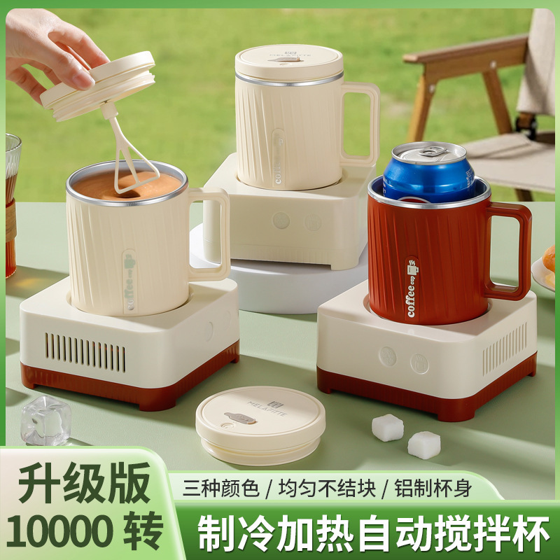 2025 New Rapid Cooling Cup Office Refrigerator Small Desktop Student Dormitory Electric Mixing Cup Gift Cup