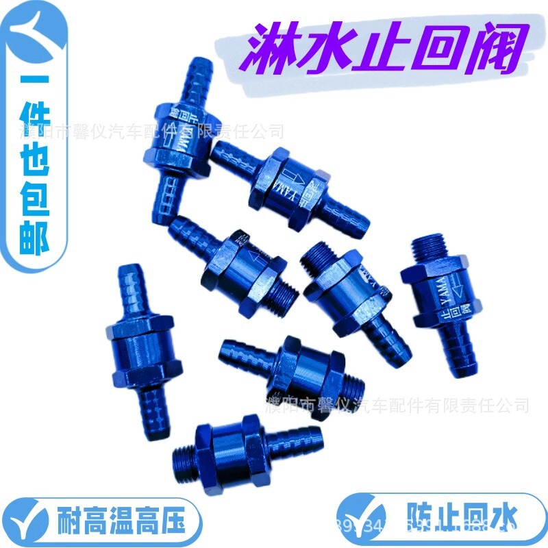 Truck air brake car water drench accessories water drench air reservoir anti-backwater check valve direct check valve