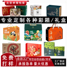 彩箱纸箱定做 彩箱礼品盒定做 彩箱定做包装 彩箱定做彩色纸箱